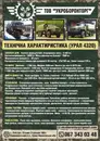 Фото компанії ТОВ "УКРОБОРОНТОРГ"