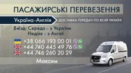 Фото компанії Перевезення