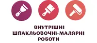 Фото компанії Внутрішні шпакльовочні-малярні роботи