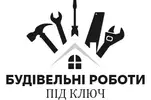 Фото компанії Будівельні роботи під ключ