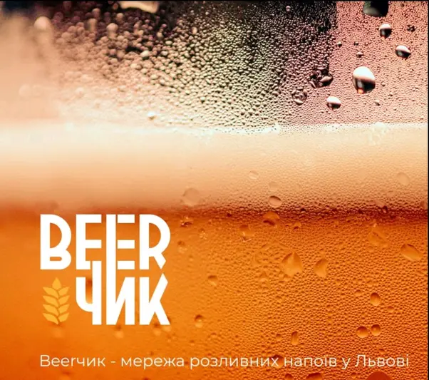 Фото компанії Beerчик