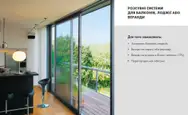 Фото компанії Мережа віконних салонів "Вікносвіт"