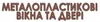 Логотип компанії Металопластикові вікна, двері