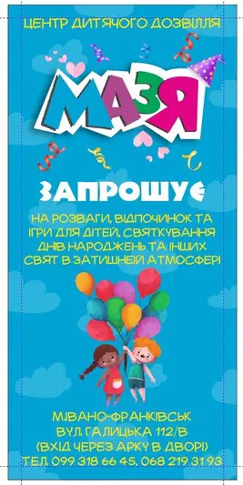 Фото компанії Дитяча кімната "МАЗЯ"