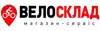 Логотип компанії Велосклад