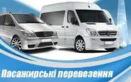 Фото компанії Пасажирські перевезення Україна-Чехія