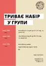 Фото компанії Лінгвістично-освітній центр