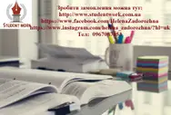 Фото компанії ІЦ "STUDENT WORK"