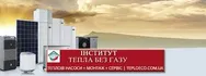 Фото компанії Науково-виробниче підприємство "Інститут тепла без газу"