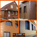 Фото компанії Світ сайдингу та ламінату