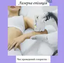 Фото компанії Lazer epil