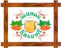 Фото компанії Шинок "Калина"