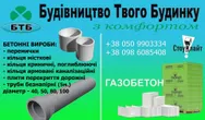 Фото компанії БТБ-Комфорт