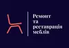 Логотип компанії Ремонт та реставрація меблів
