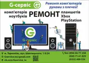 Фото компанії G-сервіс
