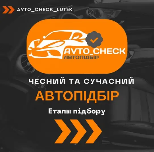 Фото компанії Avto Check