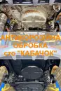Фото компанії СТО "Кабачок"