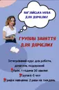 Фото компанії Школа англійської мови