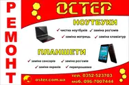 Фото компанії Магазин "Остер"
