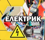 Фото компанії Електромонтажні роботи під ключ