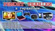 Фото компанії Сервісний центр "Контакт"