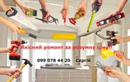 Фото компанії Внутрішні ремонтні роботи. Утеплення фасадів