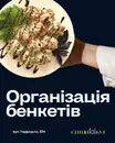 Фото компанії Кафе "Ситий Кут"