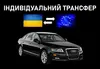 Логотип компанії Пасажирські перевезення Закарпаття Україна Європа