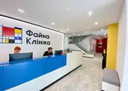 Фото компанії Файна Клініка