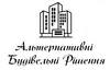 Логотип компанії Альтернативні будівельні рішення