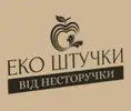 Фото компанії Еко Штучки від Несторучки