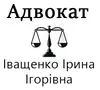 Логотип компанії Адвокатське бюро "Іващенко Ірини"