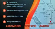 Фото компанії Ter Rent