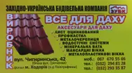 Фото компанії Західно-українська будівельна компанія