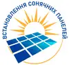 Логотип компанії Встановлення сонячних панелей