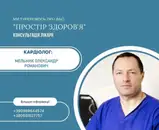 Фото компанії Простір Здоров'я