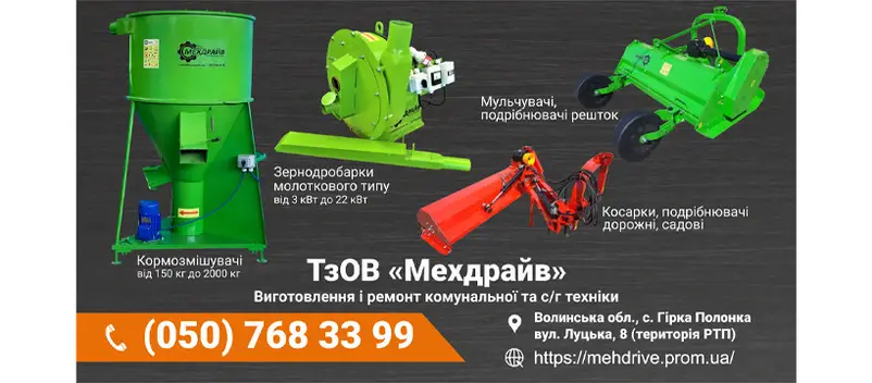 Фото компанії МЕХДРАЙВ