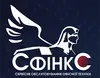 Логотип компанії Комп'ютерний сервісний центр "Сфінкс"