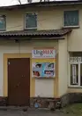 Фото компанії Бюро перекладів "LingMax"