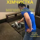 Фото компанії Crystalline Cleaning