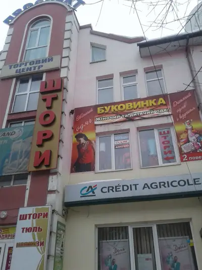 Фото компанії Магазин "Буковинка"