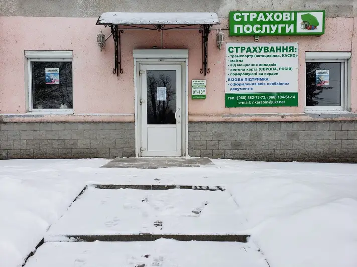 Фото компанії Страхові послуги