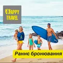 Фото компанії Туристична агенція "Happy Travel"