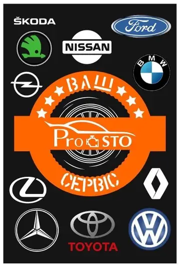 Фото компанії СТО "ProSTO Ваш Сервіс"