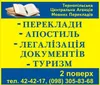 Логотип компанії Тернопільська Агенція Мовних Перекладів