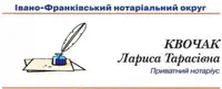 Фото компанії Нотаріус "Квочак Л.Т."