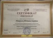 Фото компанії Психолог "Тетяна Поверляк"