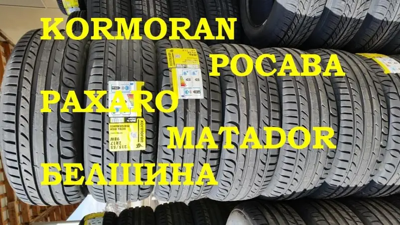 Фото компанії Склад автошин та автозапчастин