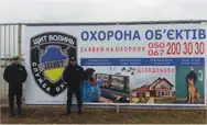 Фото компанії ТОВ "Щит Волинь"