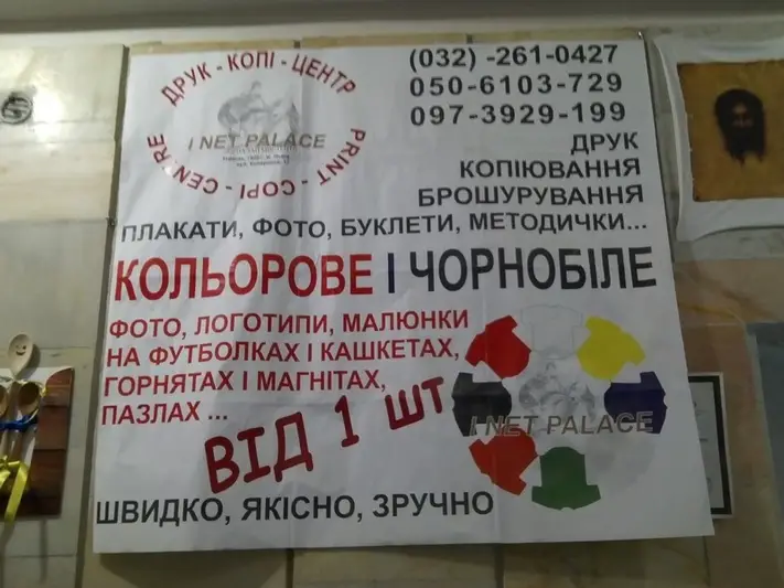 Фото компанії Палац друку (ФОП Бабій О.М.)